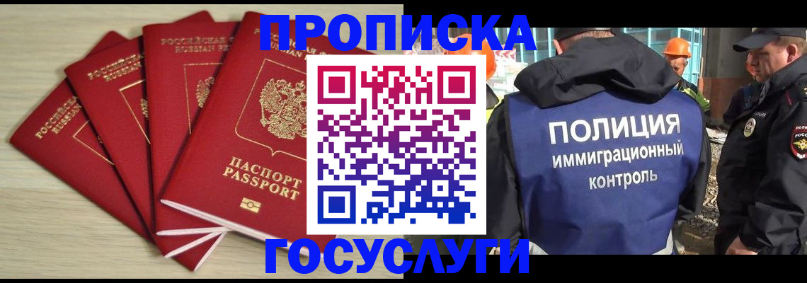временная регистрация адрес в Кизеле