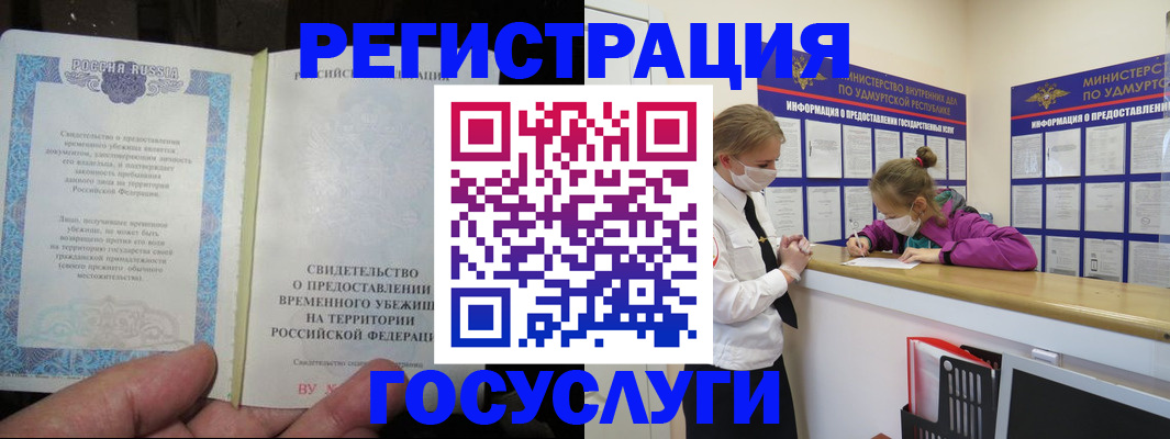 прописка для военкомата в Кизеле
